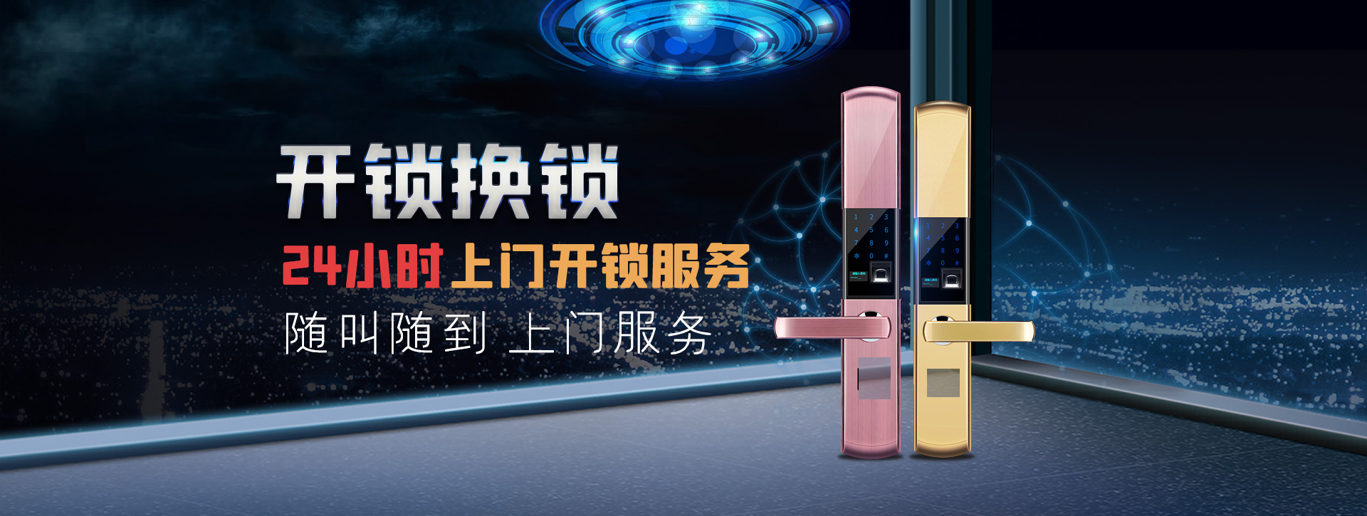 山南浪卡子县banner02
